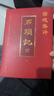 脂砚斋评石头记3册 双色版赠书签 红楼梦古代弹幕版80回全本6大脂本汇评3000余条脂批句句有梗 晒单实拍图