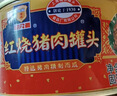 MALING 上海梅林 红烧猪肉罐头 加热即食下饭菜340g 中华老字号 实拍图