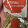 秋田满满有机意式螺旋面200g鳕鱼南瓜菠菜味1岁+宝宝造型面儿童早餐辅食 实拍图