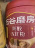五谷磨房五红粉桃花颜红枣阿胶粉即食早餐冲饮代餐粉546g 实拍图
