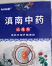 滇南中药止痛贴肩周颈椎腰椎间盘膝盖疼痛发热镇痛膏药贴 1盒8贴【体验装-运费贵】 无纺布+中草药配方 实拍图