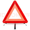 趣行 汽车三角警示牌 T8 国标警告牌三角牌 车用三脚架反光安全三角架 实拍图