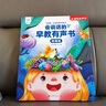 孩悦星空早教发声书大礼盒点读有声故事机儿童益智玩具男女孩宝宝生日礼物 实拍图