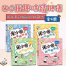 米小圈趣味猜谜语:宝藏特攻队+又奇又怪博物馆+动物园大闯关+玩具争夺战(套装共4册） 课外阅读 阅读 课外书 一升二衔接 小升初衔接  实拍图