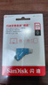 闪迪（SanDisk）256GB Type-C USB3.2 手机U盘DDC3蓝色 读速高达400MB/s 自动备份 手机电脑两用 双接口大容量优盘 实拍图