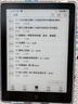 汉王（Hanvon）Clear6Pro+电子书阅读器6英寸墨水屏电纸书智能阅读本学习看书学习电子纸办公本平板电脑 实拍图