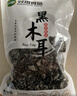 双塔东北黑木耳500g肉厚无根干木耳东北特产小碗耳火锅食材南北干货 实拍图