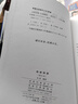 诗经词典（修订本） 实拍图
