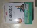 读书吧六年级下册（4册带考点手册）鲁滨逊漂流记 汤姆·索亚历险记 爱丽丝漫游奇境记 尼尔斯骑鹅旅行记 实拍图