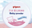 贝亲(Pigeon) 婴儿爽身粉 芦荟精华 含粉扑 140g HA10 实拍图