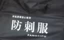 百舸 防刺服背心 防刀砍马甲防刺衣服门卫保安防爆安保器材 硬质黑色 实拍图
