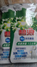 碧浪除菌洗衣原液夏日海风50g*4袋试用装旅行装 1次去黄 7天抑味 实拍图