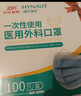 海氏海诺一次性口罩儿童6-12岁医用外科灭菌级独立包装口罩夏季轻薄防尘50 实拍图