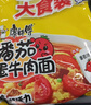 康师傅 方便面 大食袋番茄鸡蛋牛肉面五连包162g*5 泡面袋装  实拍图