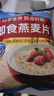 桂格（QUAKER）即食燕麦片1478克 营养早餐 膳食纤维 零添加白砂糖 实拍图