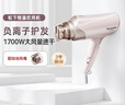 松下（Panasonic）负离子电吹风机筒高速大功率不伤发家用低噪速干护发送女友生日礼物粉色EH-WNE6B 实拍图