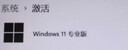 win11专业版激活密钥windows11/10家庭中文版激活码教育企业密钥 10/11专业版 无限重装+送office 实拍图