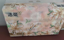 洁柔抽纸 繁花系列3层100抽*6包 可湿水面巾纸 柔韧不易掉屑 提装纸巾 实拍图