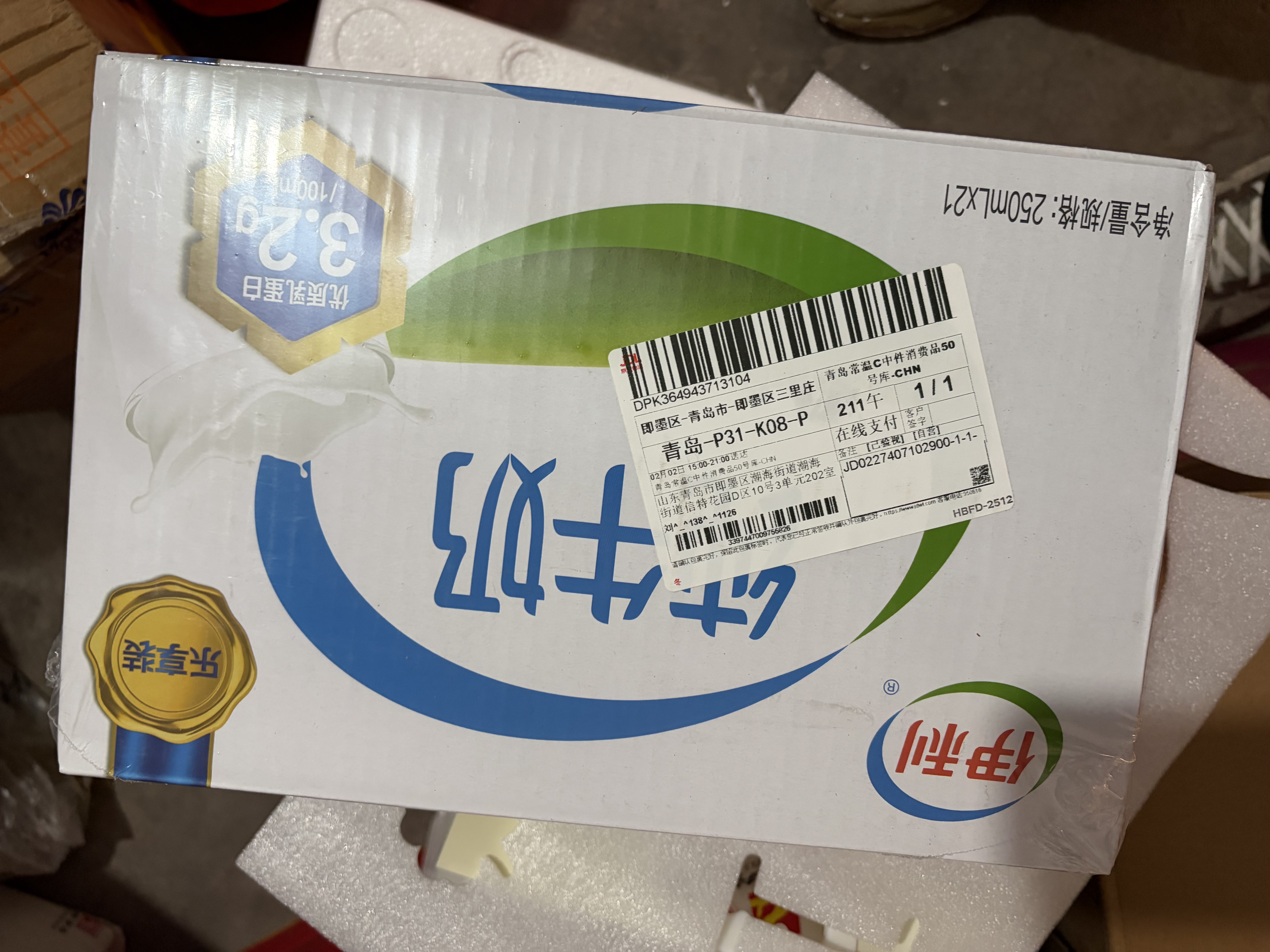 金典（SATINE）7月伊利金典纯牛奶250ml/200ml*12盒整箱装原生高钙营养早餐牛奶 【6月产】金典纯牛奶200ml*12盒 实拍图