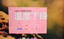 酷睿冰尊（ICE COOREL）笔记本散热器 散热支架可调速可增高拯救者机械革命通用兼容17.3英寸 实拍图
