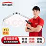 京东安装灯具拆旧服务直径1-80cm简易吸顶灯/平板灯/花灯-6盏内（含） 实拍图