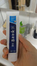 云南白药 益生菌牙膏套装 清新护龈牙膏6支500g+环保购物袋 实拍图