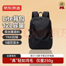 京东京造 Lite云感背包小号12L 男女运动双肩包旅行通勤背包学生书包 黑色 实拍图