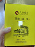 八百秀才广东特产英德红茶英红九号 茶叶礼盒送礼醇香型500g新包装 赠礼袋 实拍图