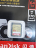 闪迪（SanDisk）64GB SD内存卡 4K V30 U3 C10 相机存储卡 读速170MB/s 写速80MB/s 高速连拍 微单/单反相机 实拍图