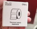 得力（deli）QH52白色热敏标签打印纸 不干胶家用收纳整理开关贴便签手账姓名贴 白色间隙纸适用Q5 320张 实拍图