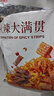 良品铺子 火辣大满贯618g零食大礼包辣条大辣片休闲零食办公室小吃量贩装 实拍图
