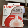 贝亲（Pigeon）自然离乳吸嘴组 含重力球吸管 原装配件12月+ BA155 实拍图
