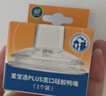 布朗博士鸭嘴奶嘴 宽口径硅胶无导管设计 6月+ (1个装) 爱宝选PLUS 实拍图