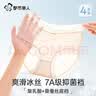 都市丽人冰丝无痕内裤女士内裤100%纯棉抑菌加长裆夏季女士面膜短裤4条XL 实拍图
