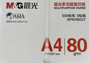 晨光（M&G）橙晨光 A4 80g 多功能双面打印纸 500张/包 5包/箱（整箱2500张） APN1B037【 实拍图