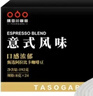 隅田川 进口特浓挂耳黑咖啡粉 节日送礼礼盒 意式口味 8g*24片装 实拍图