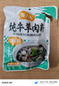炖牛羊肉调料包清炖羊肉汤牛肉汤商用家用羊排骨头专用火锅汤料包 1袋 实拍图