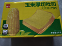 泓一玉米厚切吐司2斤 早餐面包代餐点心粗粮饱腹下午茶无蔗糖食品 实拍图