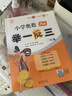 【年级自选】2025小学奥数举一反三一1二2三3年级四4五5六6年级A版B版创新思维专项训练数学全套奥数题拓展题奥赛达标测试 二年级A+B版【讲解+练习】 实拍图