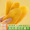 芒果干原切果脯办公室休闲零食酸甜果脯蜜饯精选 l净含量 芒果干350g*1袋 实拍图