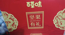 百草味零食礼盒1235g/1260g混发 送礼含夏威夷果零食大礼包团购 实拍图