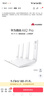 华为路由器全千兆家用WiFi6+无线5G穿墙王信号放大器增强器7游戏宽带路由宿舍电竞路由器漏油器 千兆版【无线传输1200M+6类千兆网线】 5G双频+手游加速+全千兆网口+30天免费试用 实拍图