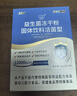 江中益生菌12000亿成人儿童孕妇中老年人通用肠胃道调理活性菌2g*20袋 实拍图