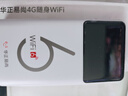华正易尚随身wifi6三网全国通用可移动无线上网支持5G/4G设备路由器车载便携2025款免插卡随行高速通用流量 实拍图