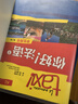 你好法语1 学生用书+练习册 第二版（套装共2册 附扫码音视频、听力文本、语法概要、词汇表、练习册答案） 实拍图