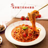 圃美多番茄海鲜意大利面580g  两人份独立包装 儿童早餐意面开学季 实拍图