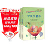 快乐读书吧小学三年级上册指定阅读：格林童话+安徒生+稻草人（套装共3本） 儿童节 实拍图