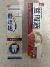 舒适达 抗敏感护龈专业修复 益周适强韧牙膏(90g+110g)新老包装随机发 实拍图