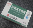 【3盒装】[白云山] 阿莫西林胶囊0.25g*50粒/盒 实拍图