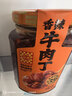 川南香辣牛肉丁280g 大块牛肉含量≥35% 牛肉酱拌饭拌面夹馍调味酱 实拍图